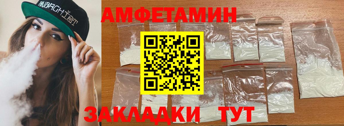 Амфетамин 98% Полысаево