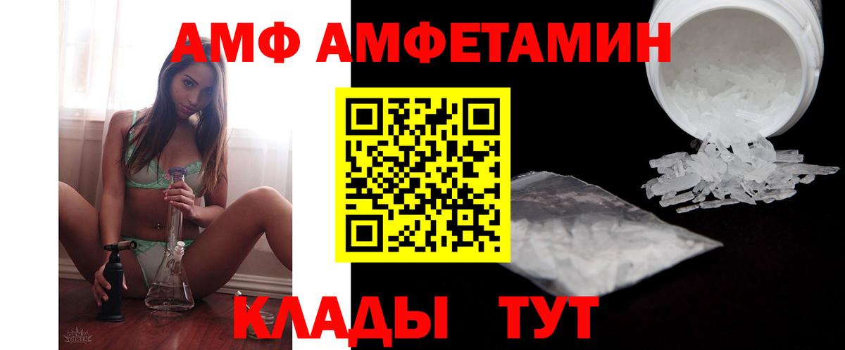 Полысаево  Амфетамин  Вход с VPN  АМФЕТАМИН Premium 