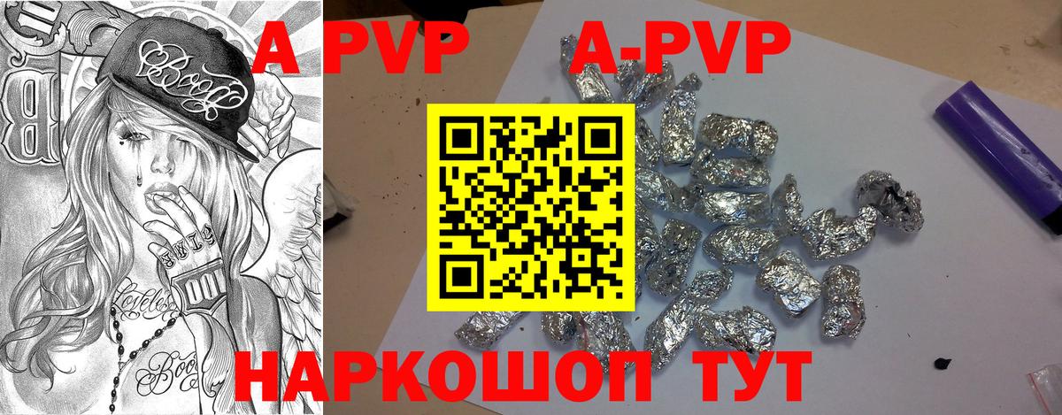 Alpha-PVP Соль  Alfa_PVP крисы CK  Полысаево  Вход с VPN 