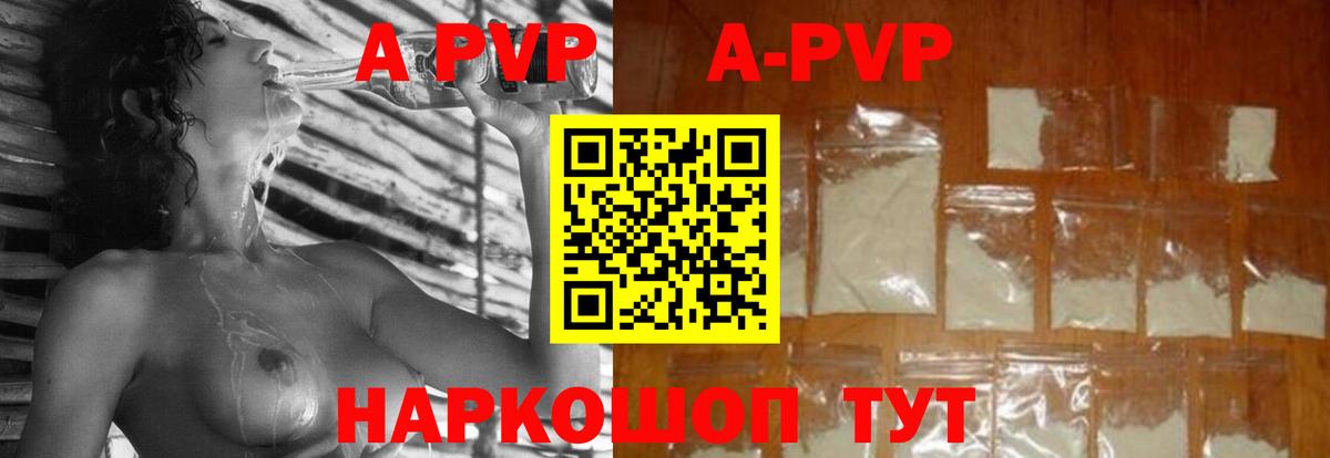 APVP Crystall Полысаево