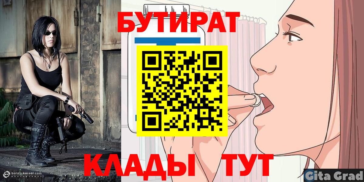 БУТИРАТ оксана Полысаево