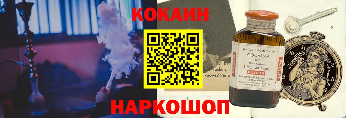 Кокаин 97%  Кокаин Эквадор  Вход с VPN  что такое   Полысаево 