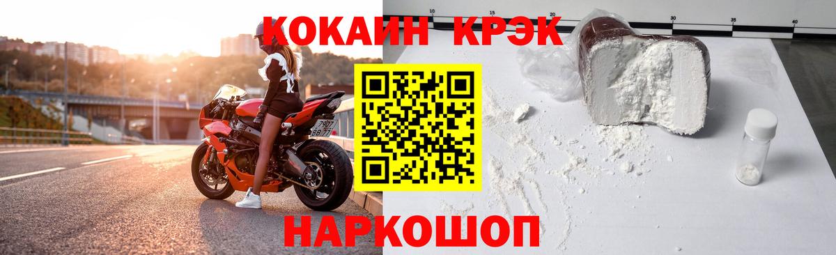 Cocaine 99% Полысаево