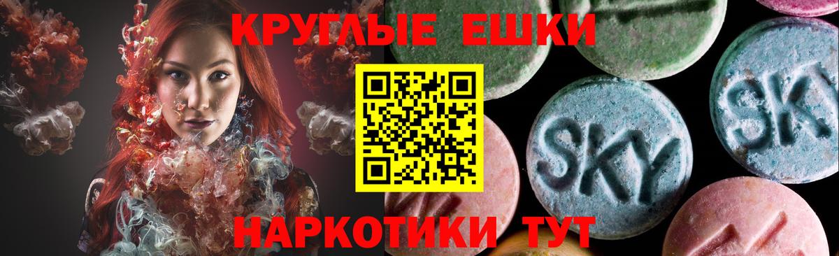 магазин продажи   Вход с VPN  Экстази  Полысаево  ЭКСТАЗИ круглые 