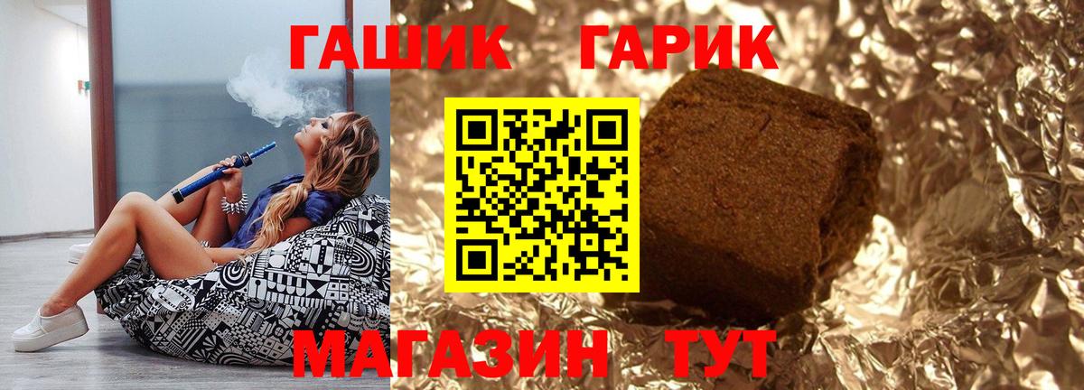 ГАШ убойный Полысаево
