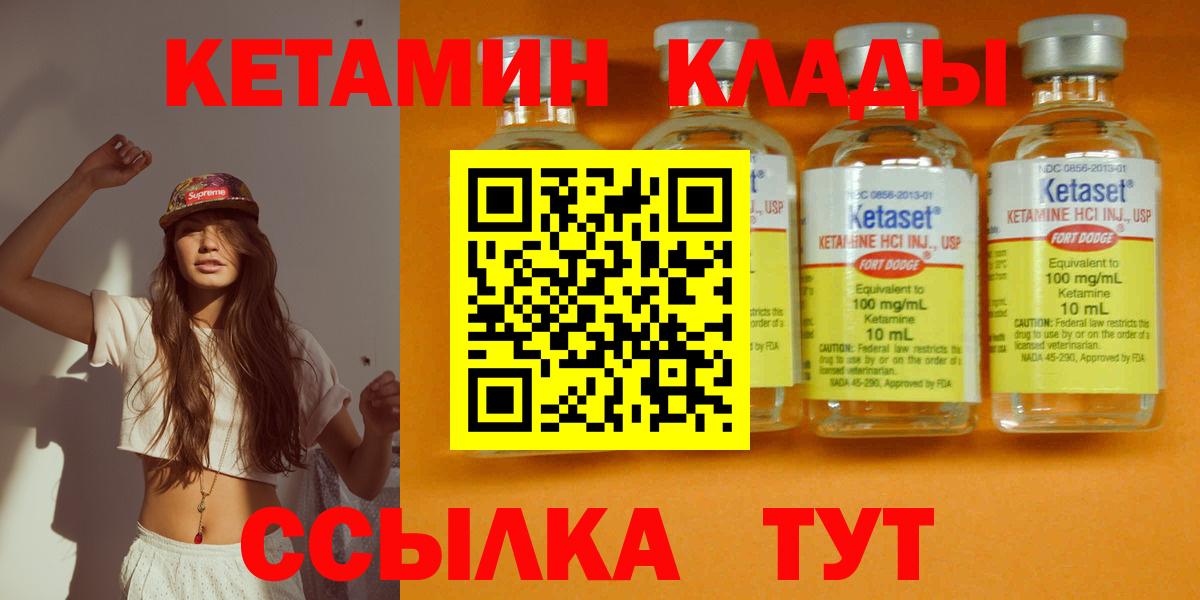 Кетамин ketamine Полысаево