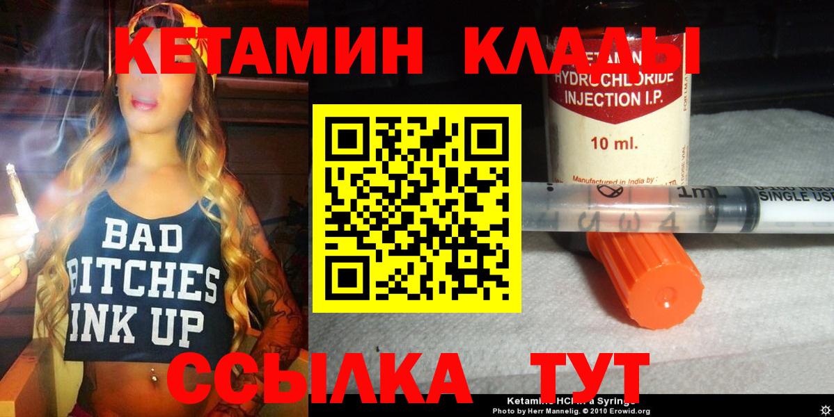 Кетамин ketamine  Кетамин VHQ  Полысаево  Вход с VPN 