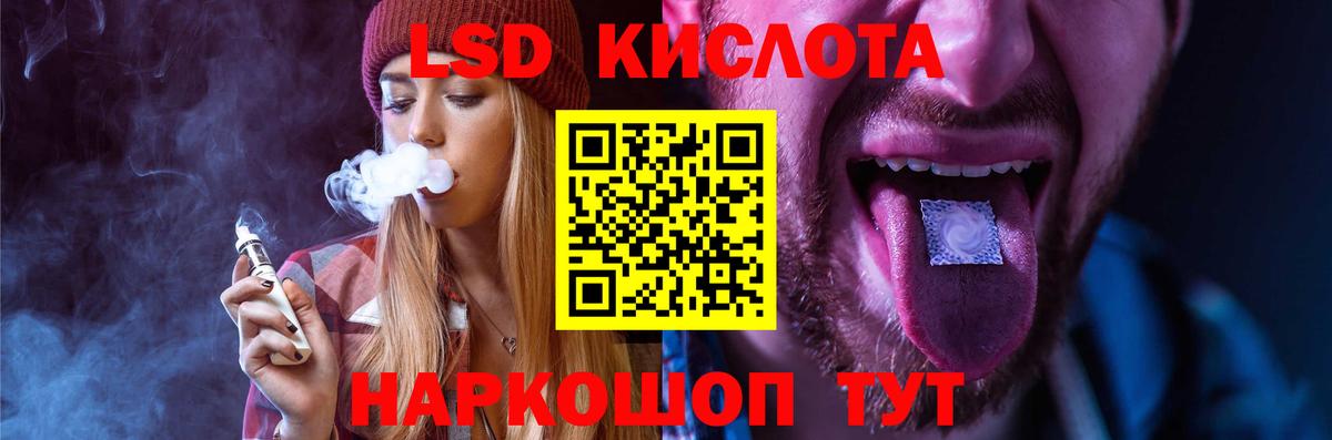 LSD-25 экстази кислота Полысаево
