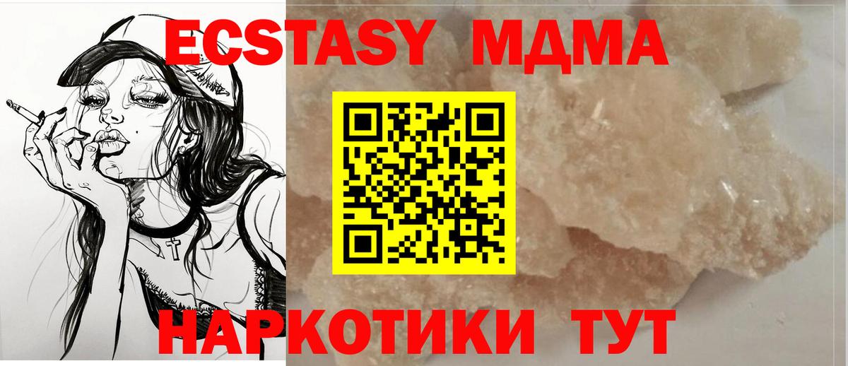 МДМА молли Полысаево