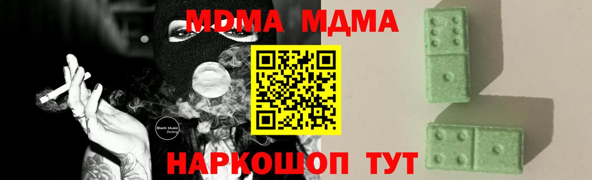 MDMA молли  Вход с VPN  Полысаево  MDMA кристаллы 