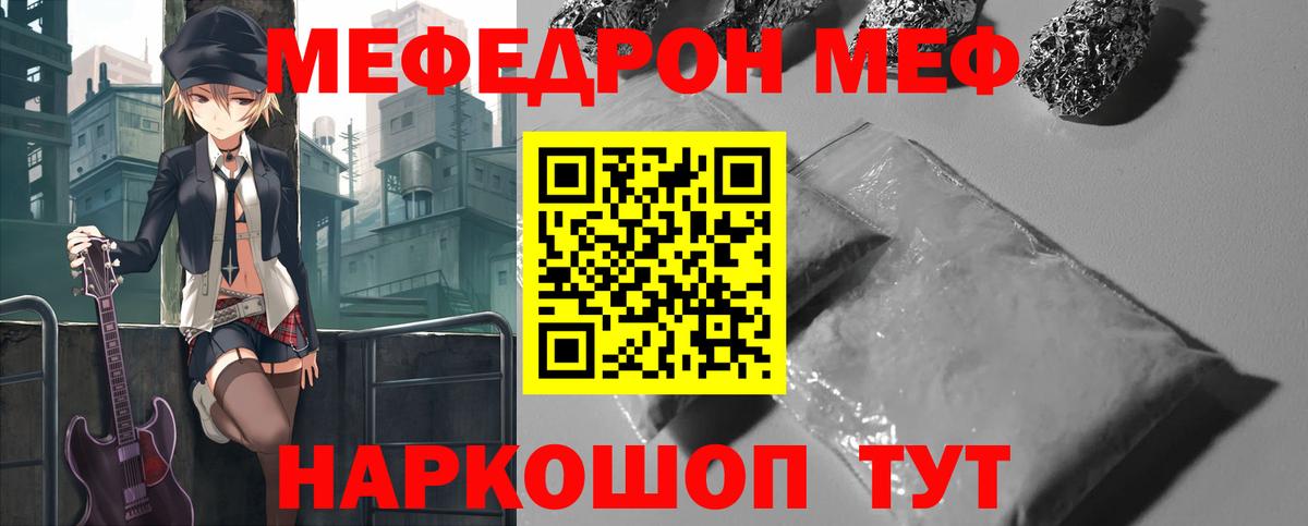 МЕФ Полысаево