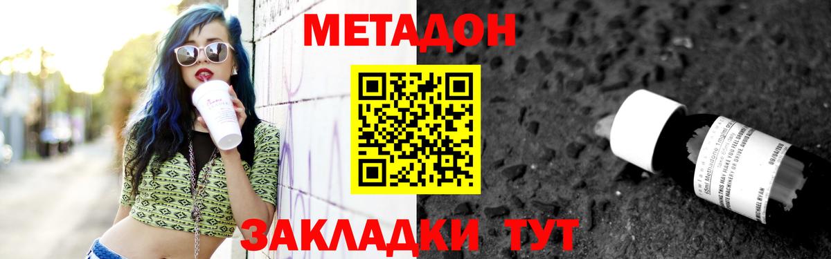 Полысаево  Метадон белоснежный  Вход с VPN  Метадон кристалл 