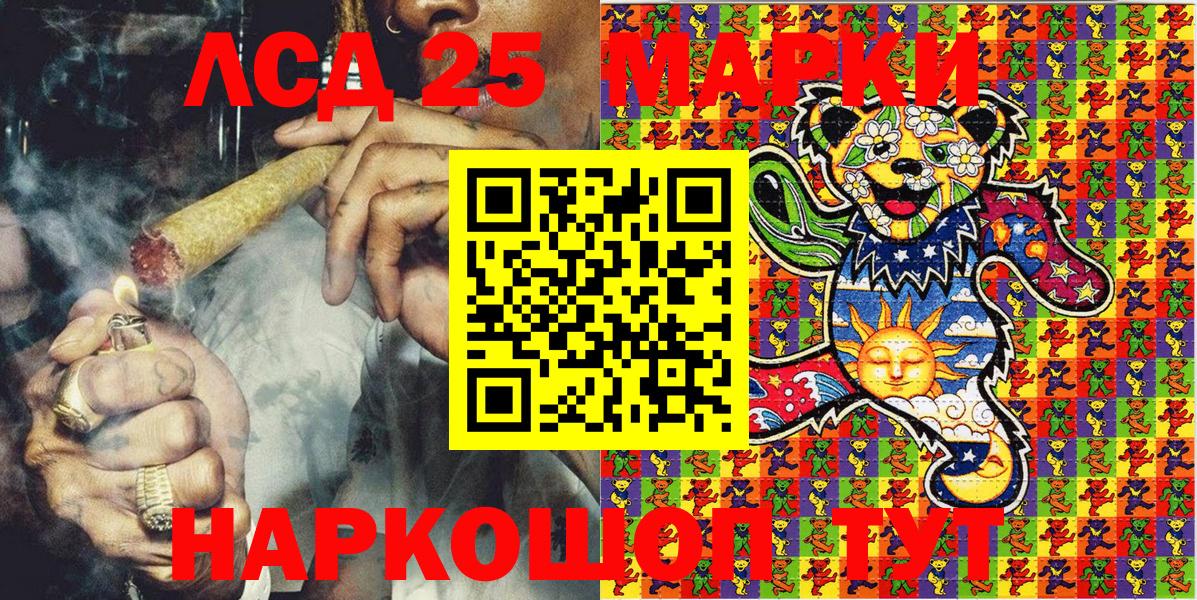 Полысаево  Марки N-bome 1500мкг  Вход с VPN 